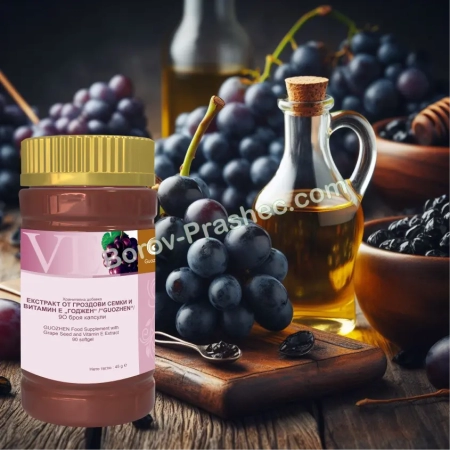 КАПСУЛИ С ЕКСТРАКТ ОТ ГРОЗДОВИ СЕМКИ „GUOZHEN“