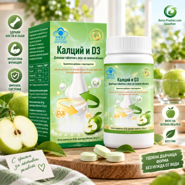 Калций и D3 дъвчащи таблетки с вкус на зелена ябълка в композиция отгоре с цели и нарязани зелени ябълки